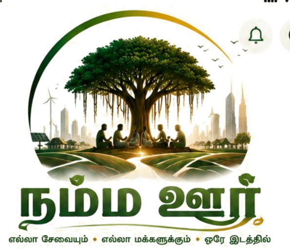 நம்ம ஊரு